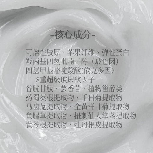 茉莉即时紧致弹簧乳液8大玻尿酸玻色因抗污染提肤色补水胶原82ml 商品图1