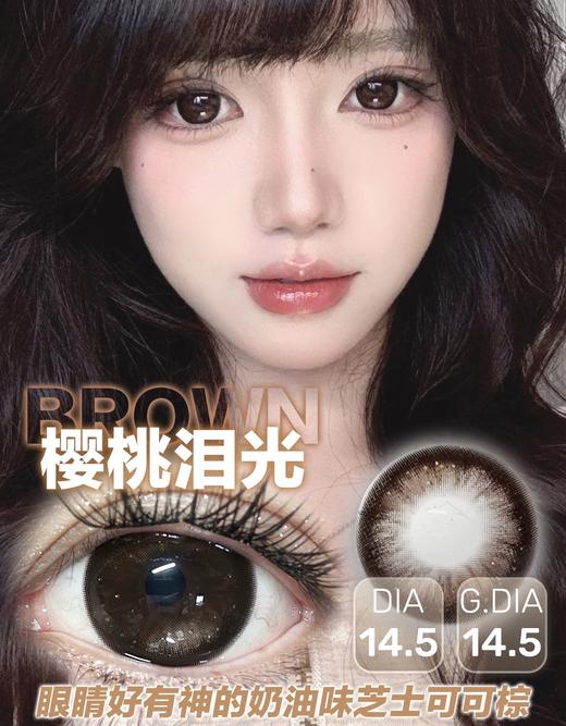 【半年抛】最新满着色大直径 PRO半年抛 商品图1