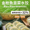 【顺丰冷链】金枪鱼韭菜水饺 早餐速食速冻生鲜减脂轻食轻卡蒸饺水煎饺320g 商品缩略图6