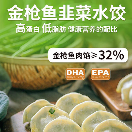 【顺丰冷链】金枪鱼韭菜水饺 早餐速食速冻生鲜减脂轻食轻卡蒸饺水煎饺320g 商品图6