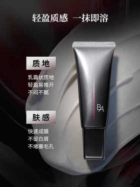 POLA宝丽碧艾多重修护防晒45g SPF50+ QM
