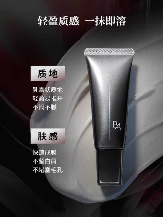 POLA宝丽碧艾多重修护防晒45g SPF50+ QM 商品图0