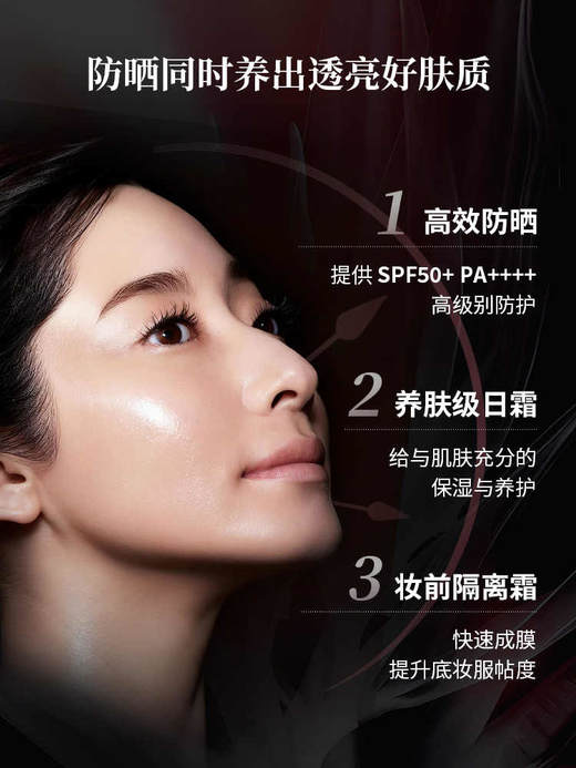 POLA宝丽碧艾多重修护防晒45g SPF50+ QM 商品图1