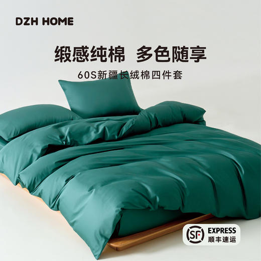 长绒棉四件套 | 云锦系列月光蓝 60s新疆长绒棉被套组4件套 活性印染细腻光泽 吸湿透气贴心呵护 商品图2