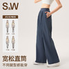 【sw速惟】高腰显瘦瑜伽垂感休闲宽松阔腿裤S5SS6207 商品缩略图1