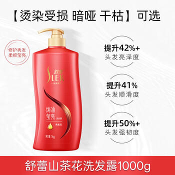 舒蕾焗油莹亮洗发水1000G滋养修护莹亮柔顺老牌国货洗头膏 年货福利 /个人护理 /洗发护发 /洗发水 商品图4