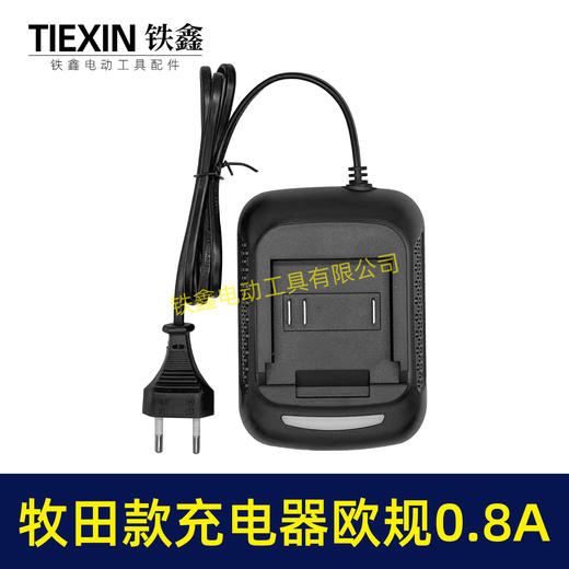 【货号10195】牧田款充电钻欧规充电器标准0.8A电流充电器锂电池充电器适配器 商品图4