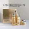 【880积分兑换】自然堂金松露驻颜焕颜抗皱精华体验三件套【效期27年9月】 商品缩略图1