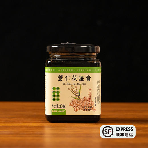 薏仁茯湿膏 | 甄选食材古法熬制 薏仁茯苓山药枸杞桔梗淡竹叶 商品图1