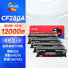 绘威 CF280A 80A易加粉黑色硒鼓适用惠普HP M401d M401n M401dn M425dn M425dn HP400打印机墨盒绘印版 商品缩略图12