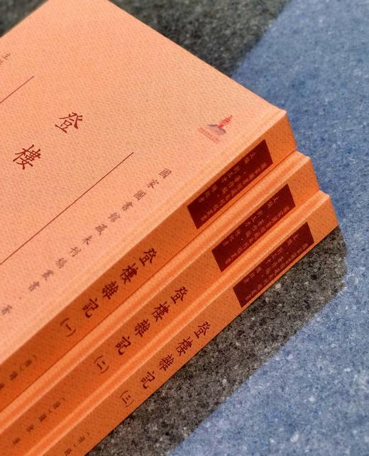 【特惠】《国家图书馆藏未刊稿丛书·著作编：登楼杂记》16开精装，全三册，作者: [清] 钱泳著，凤凰出版社，2021年一版一印，定价：880，售价：218。 商品图3