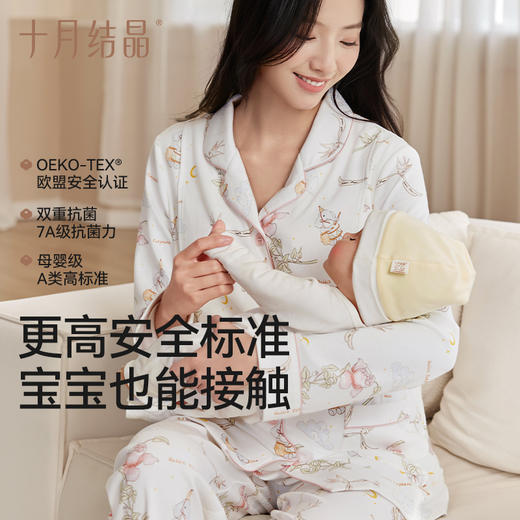 【满99-20/199-50】孕妇哺乳睡衣产后静谧花园胸垫款纯棉月子服家居服秋冬季 商品图4