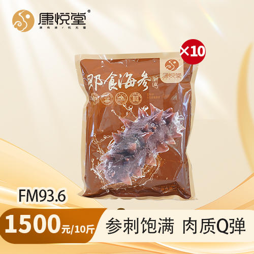 【FM93.6  私家车广播】 鲜道辽刺即食参大连即食辽刺参  开袋即食  500g/包 商品图2