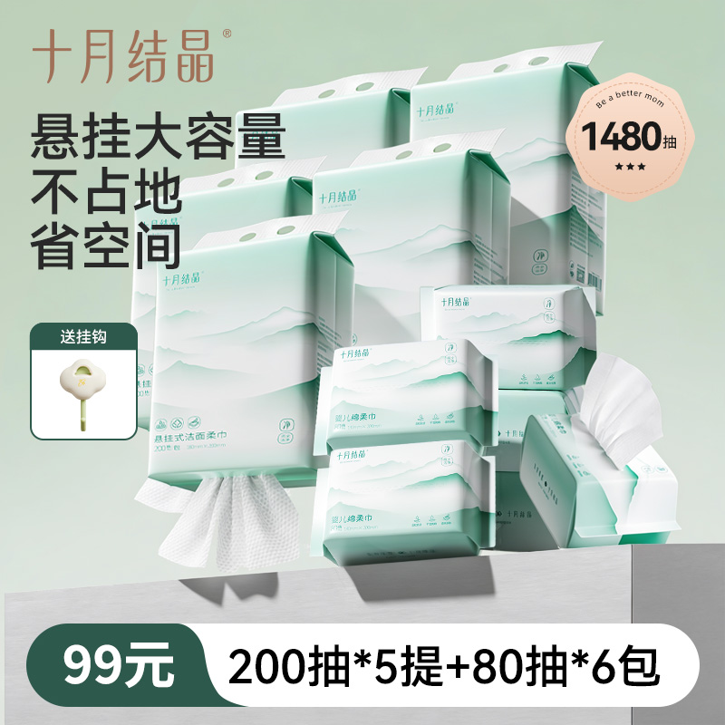 一次性洗脸巾加厚加大悬挂孕产妇擦脸巾洁面绵柔巾家庭装