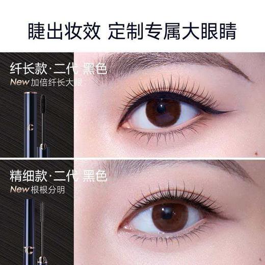 【新年秒杀】卡姿兰（Carslan）大眼睛纤翘睫毛膏(精细款第二代)4g 新年礼物送女友 商品图4