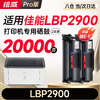 绘威LBP2900硒鼓适用佳能LBP2900硒鼓LBP2900+打印机硒鼓 墨盒 墨粉盒 商品缩略图11