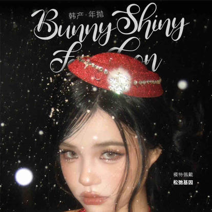 【活动】Fairycon&bunnyshony联名年抛品牌活动 商品图0