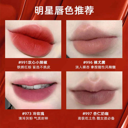 MAC唇釉 991#玫心小辣椒 / 997杏仁奶咖 QM 商品图2