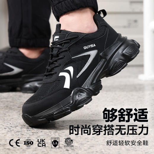 新款低帮安全鞋四季款防砸防刺穿橡塑底轻便4.0加厚凯夫拉 商品图8