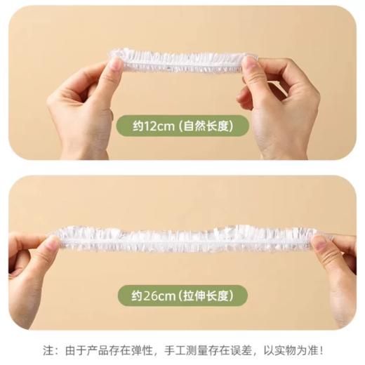 100只装 小号普通 食品级保鲜膜套 保鲜袋家用冰箱碗盖松紧口盘罩 商品图2