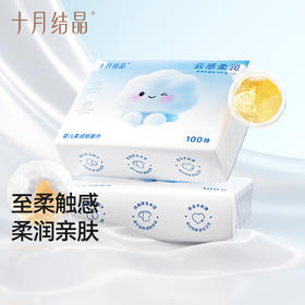 婴儿柔润纸面巾宝宝云感乳霜纸云柔巾卫生纸