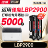 绘威LBP2900硒鼓适用佳能LBP2900硒鼓LBP2900+打印机硒鼓 墨盒 墨粉盒 商品缩略图10