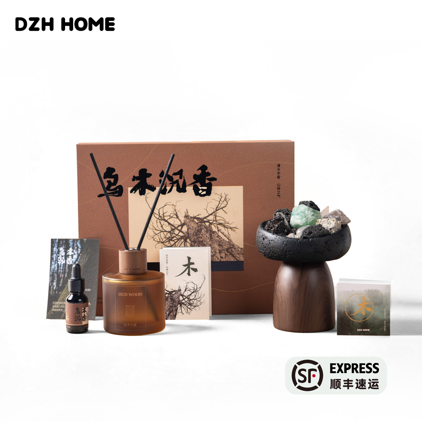 节日礼盒 | 乌木沉香套装室内扩香持久创意家居小众卧室香氛生日礼品