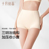 顺产后收腹内裤剖腹产专用束腰高腰微压塑形提臀无痕短裤 商品缩略图2