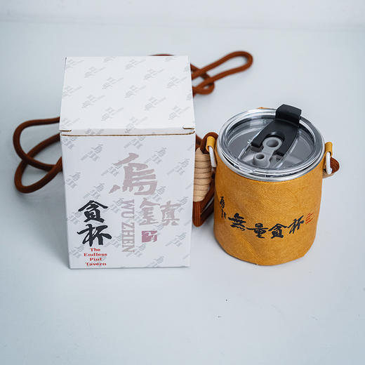 【乌镇官方】景区无量贪杯活动周边纪念版马克杯文化创意随身杯 商品图8