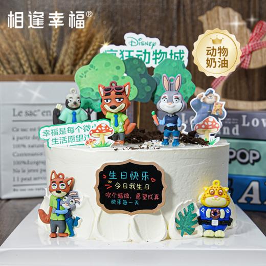 【‘朱迪与尼克’蛋糕】 每一口松软，都是动画里没说完的快乐，每一个玩偶摆件，都是生日当天的专属 “动画嘉宾”。可选1/2/3磅） 商品图0