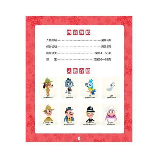 《校园迷案》《礼物失窃案》 商品图1