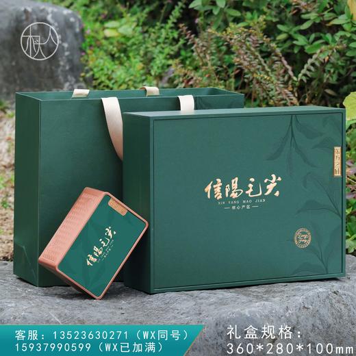 东方之叶【信阳毛尖专版 四方罐 墨绿色】35元一套/共9套 商品图0