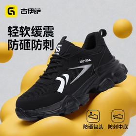 新款低帮安全鞋四季款防砸防刺穿橡塑底轻便4.0加厚凯夫拉
