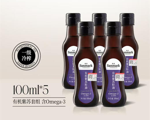 厨房里的调味革命||晟麦有机亚麻籽油/紫苏油/富含Omega-3 商品图1