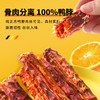麦斯蒂香脆鸭脖 磨牙解馋 狗狗零食批发 商品缩略图2