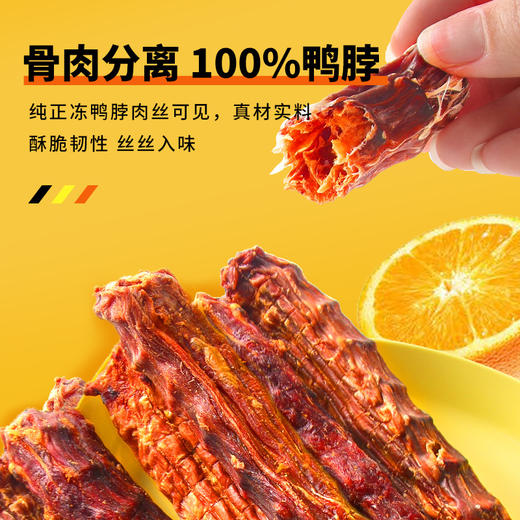 麦斯蒂香脆鸭脖 磨牙解馋 狗狗零食批发 商品图2
