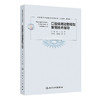 口腔疾病动物模型复制技术指导 口腔医学实验技术指导系列 张平 谢静 主编 参考书 西医 口腔科学 9787117379267 人民卫生出版社 商品缩略图1