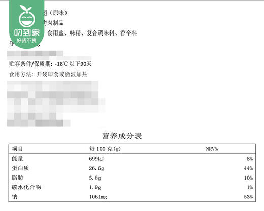 【预售-4月17日配送】三明老字号罗桂英熏鸭爪（香辣味）/1包（350g）生产日期：4月14日左右 商品图4