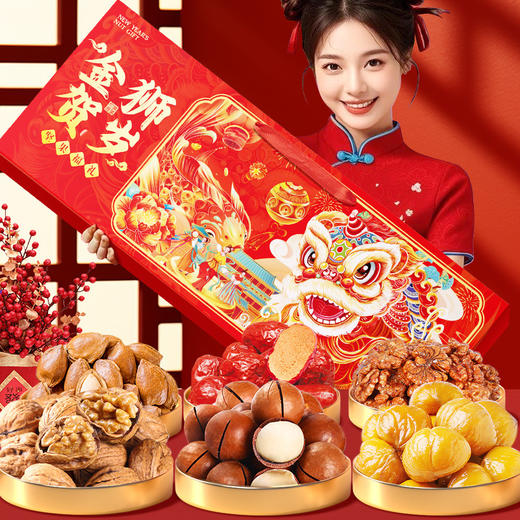 「新年年货」坚果大礼包礼盒年货炒货坚果干果零食礼品新年送礼走亲戚 商品图0