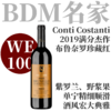 【仅5支·满分WE100传奇大年BdM杰作】2019康斯坦丁伯爵布鲁奈罗珍藏红葡萄酒 Conti Costanti Brunello di Montalcino Riserva DOCG 商品缩略图0