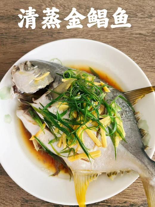 xm【海里捕捞刚到带着海水鲜劲儿~】深海金鲳鱼，新鲜到货，煎，煮，蒸，焖，肉感弹性十足，鲜甜美味，活冻锁住鲜味！！ 商品图5
