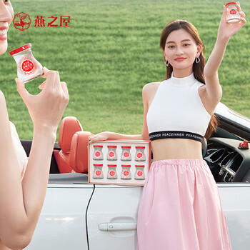 燕之屋即食燕窝礼盒送女生送妈妈生日礼物礼品花漾70g*8瓶孕妇营养品 /传统滋补 /燕窝 /即食燕窝 商品图5