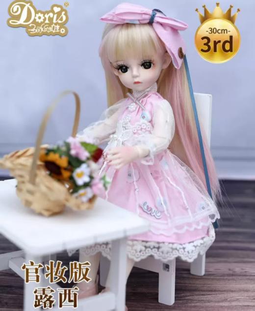 多丽丝卡密儿卡蜜儿娃娃洋娃娃玩具女孩换装公主正版30cm厘米 商品图4