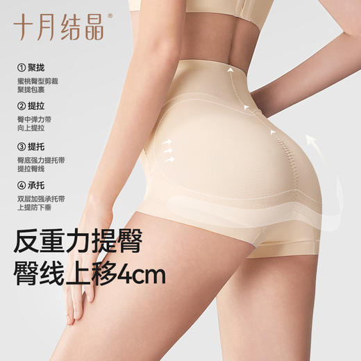 顺产后收腹内裤剖腹产专用束腰高腰微压塑形提臀无痕短裤 商品图1