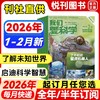 《我们爱科学·少年版》以其科学性、趣味性、可读性吸引了几代少年儿童，成为广大中小学生的课外必选读物！ 商品缩略图0