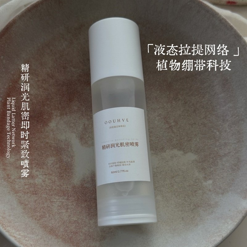 精研茉莉润光肌密喷雾即时紧致时光胶原肉do胜肽褪红82ml