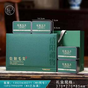 上等好茶【信阳毛尖专版 四方罐 绿色】33元一套/一箱14套