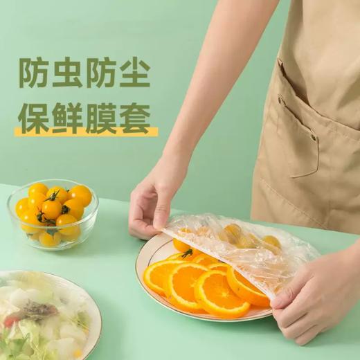 100只装 小号普通 食品级保鲜膜套 保鲜袋家用冰箱碗盖松紧口盘罩 商品图1
