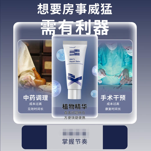 Interest蓝白增大膏50g 商品图3