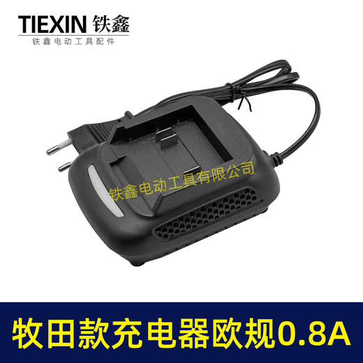 【货号10195】牧田款充电钻欧规充电器标准0.8A电流充电器锂电池充电器适配器 商品图3